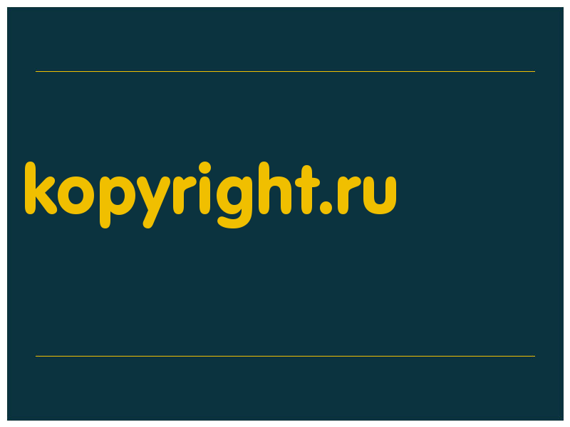 сделать скриншот kopyright.ru