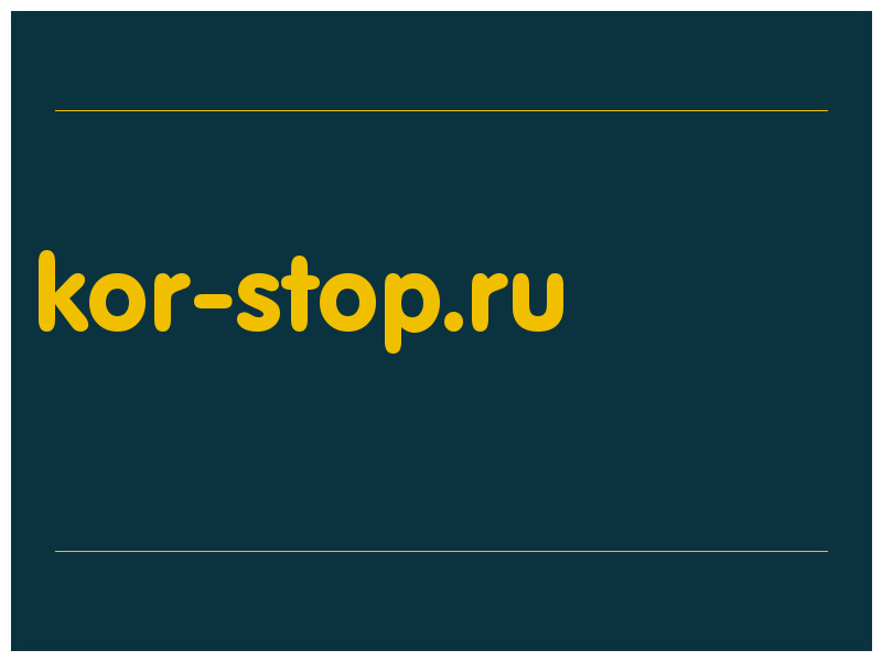 сделать скриншот kor-stop.ru