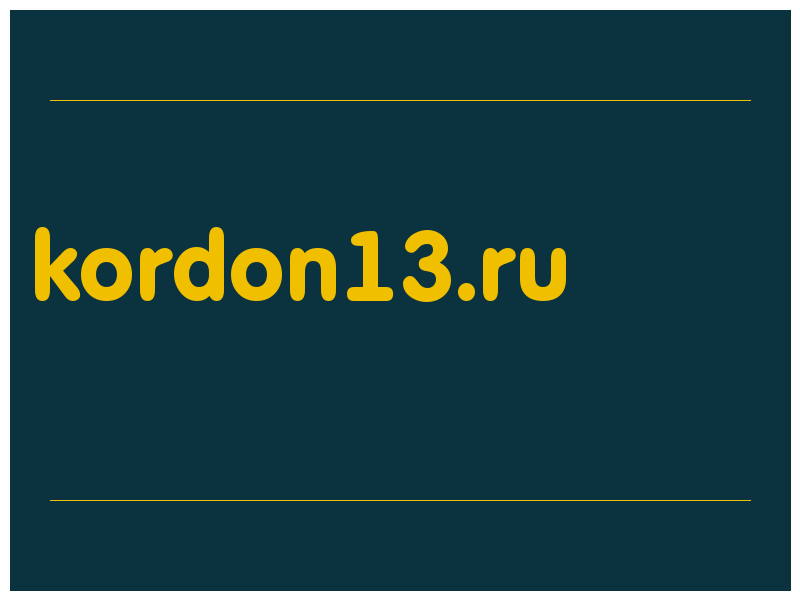 сделать скриншот kordon13.ru