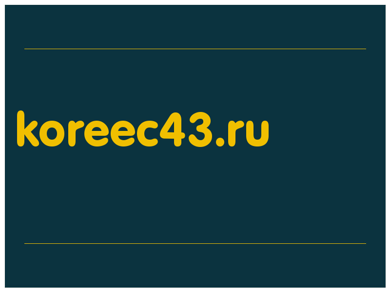 сделать скриншот koreec43.ru