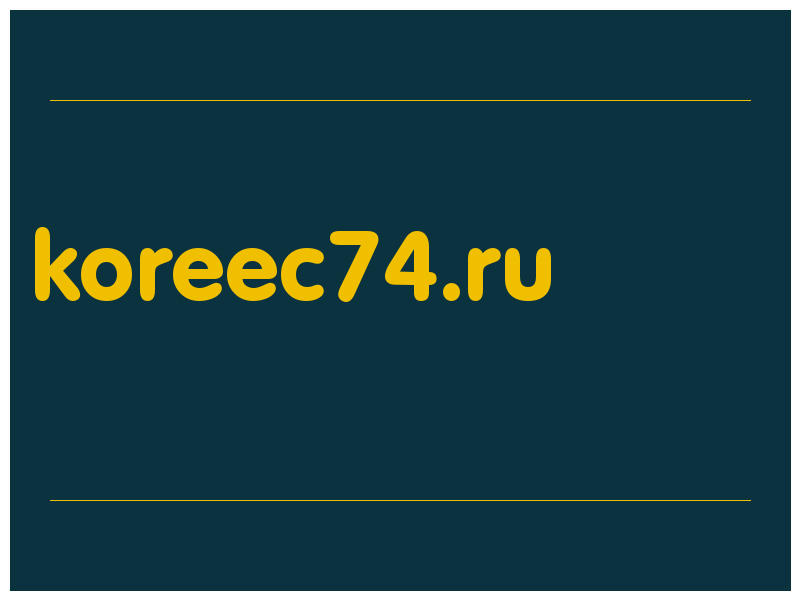 сделать скриншот koreec74.ru