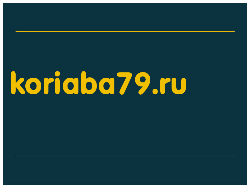 сделать скриншот koriaba79.ru