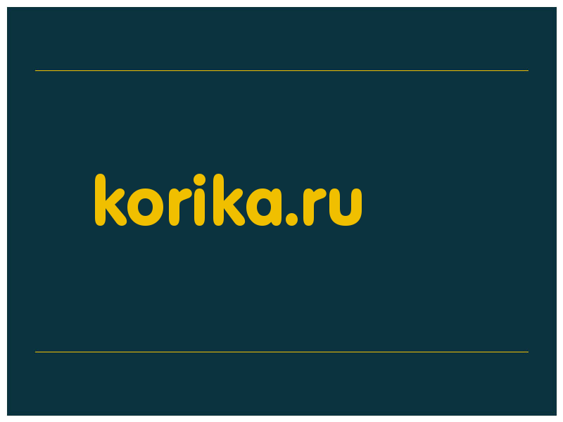 сделать скриншот korika.ru