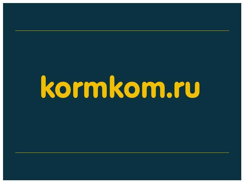 сделать скриншот kormkom.ru