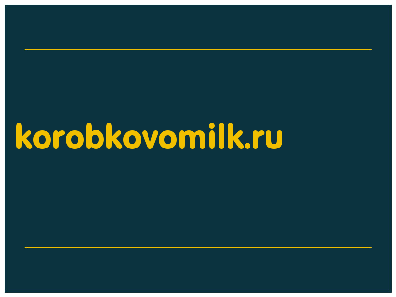 сделать скриншот korobkovomilk.ru