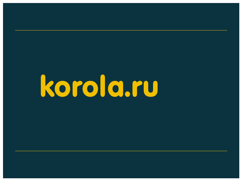 сделать скриншот korola.ru