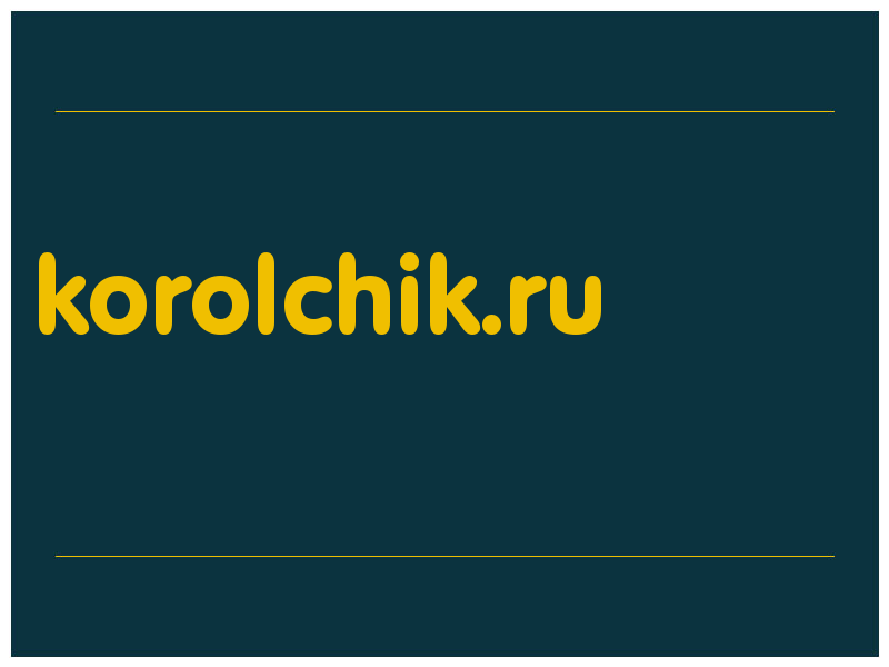 сделать скриншот korolchik.ru
