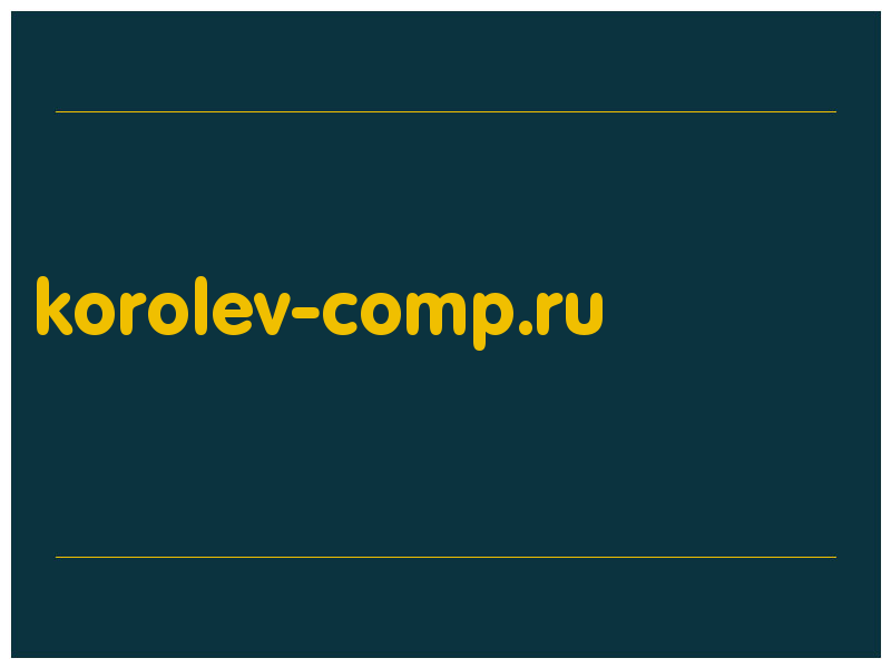 сделать скриншот korolev-comp.ru