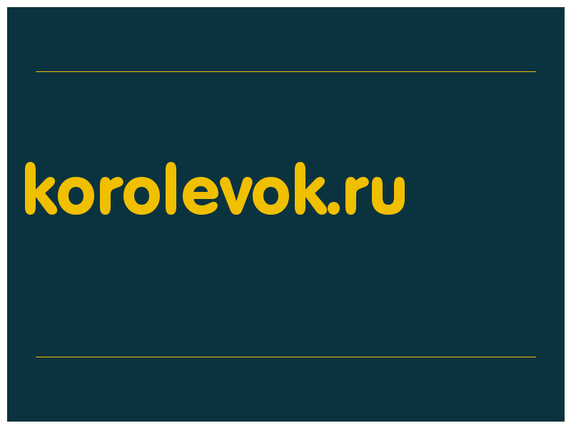 сделать скриншот korolevok.ru