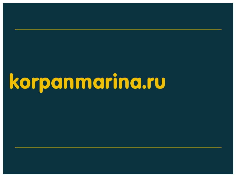 сделать скриншот korpanmarina.ru