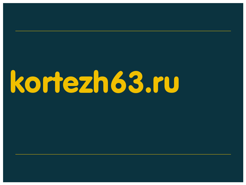 сделать скриншот kortezh63.ru