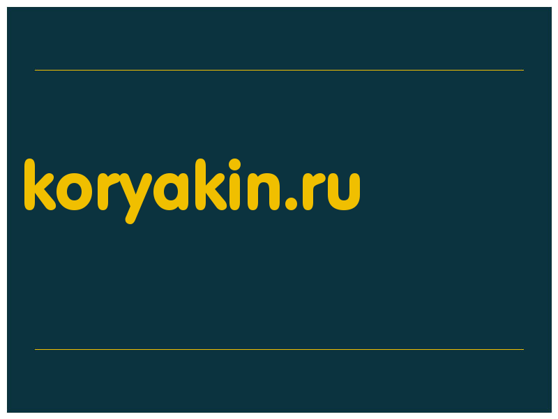сделать скриншот koryakin.ru