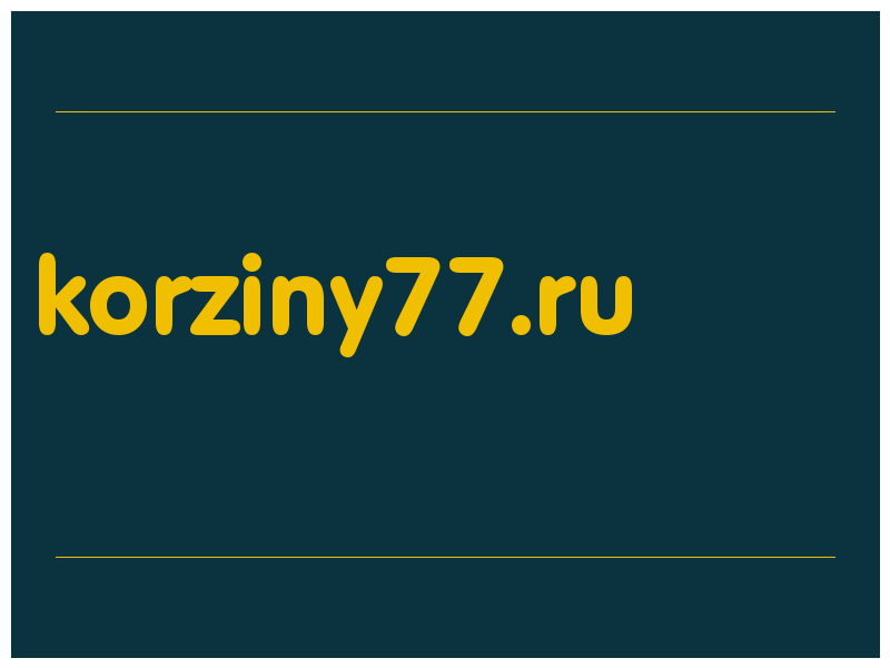сделать скриншот korziny77.ru