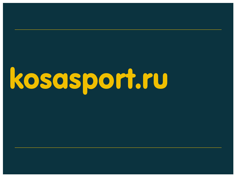 сделать скриншот kosasport.ru