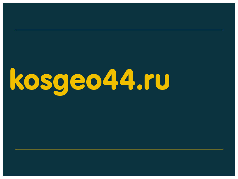 сделать скриншот kosgeo44.ru