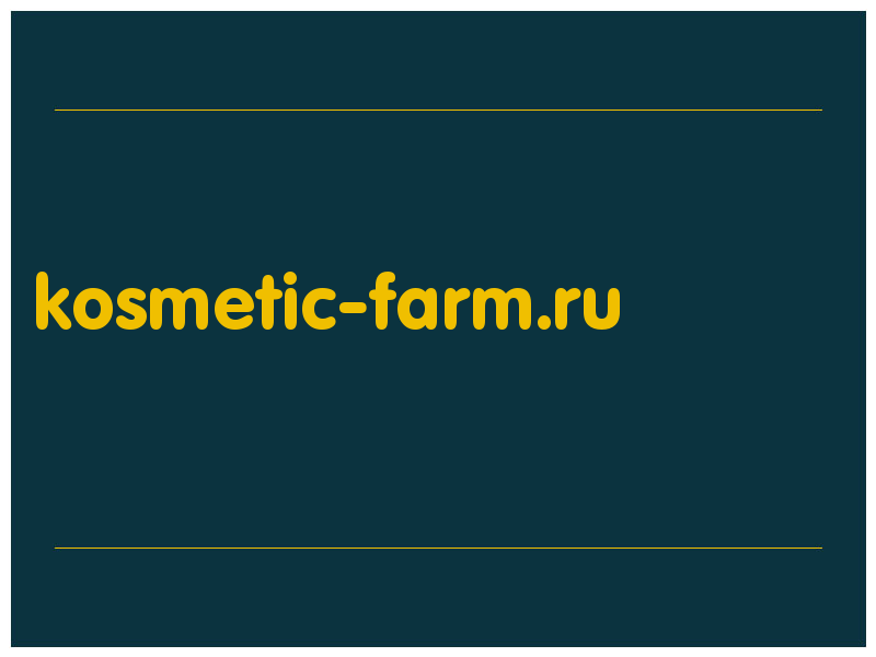 сделать скриншот kosmetic-farm.ru
