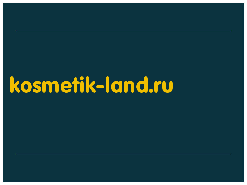 сделать скриншот kosmetik-land.ru