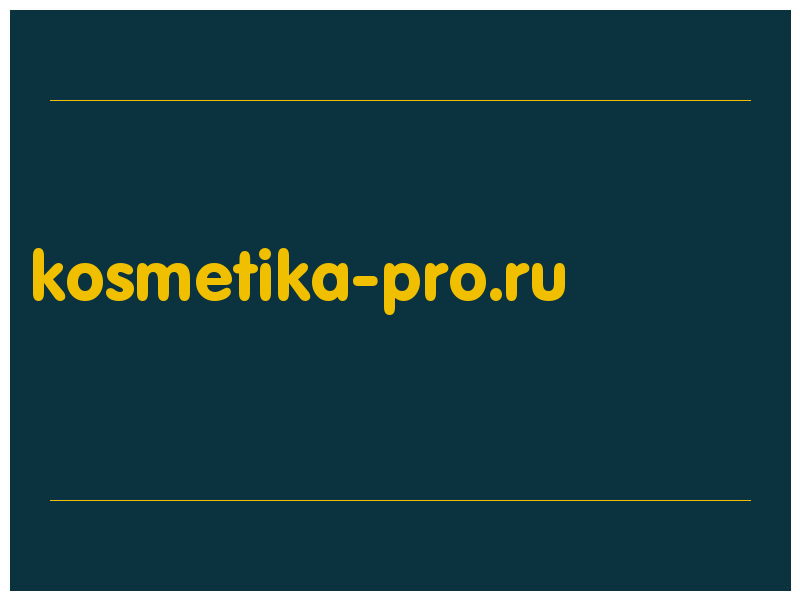 сделать скриншот kosmetika-pro.ru