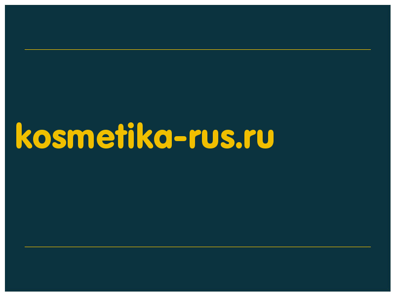 сделать скриншот kosmetika-rus.ru