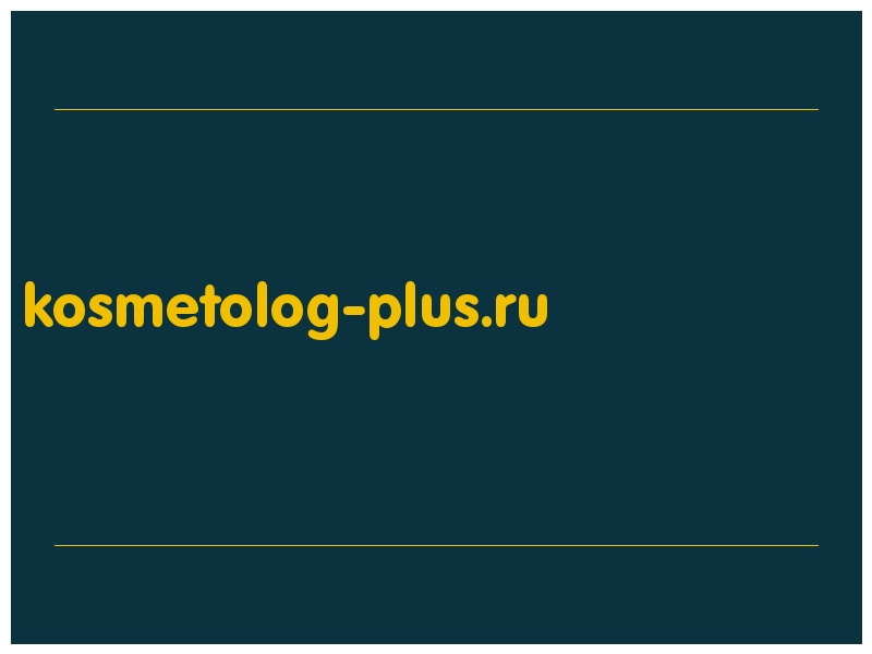 сделать скриншот kosmetolog-plus.ru