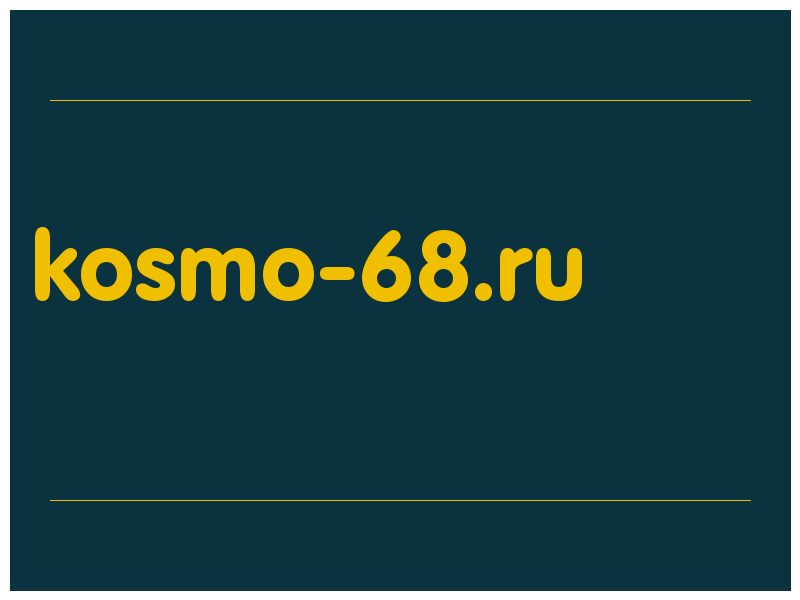 сделать скриншот kosmo-68.ru