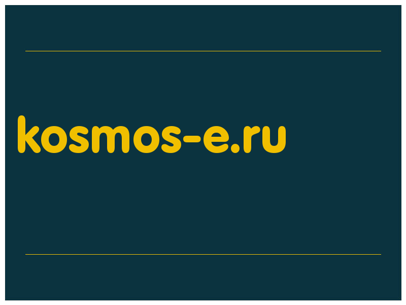 сделать скриншот kosmos-e.ru