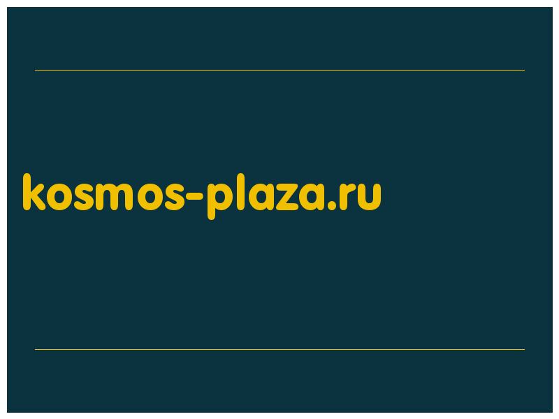 сделать скриншот kosmos-plaza.ru
