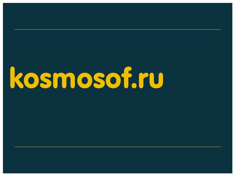 сделать скриншот kosmosof.ru