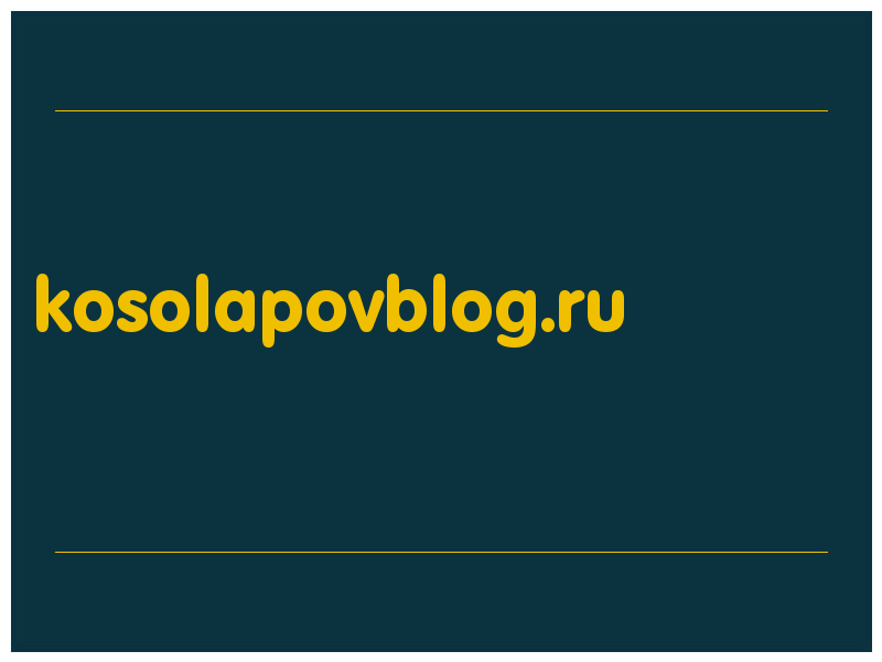 сделать скриншот kosolapovblog.ru