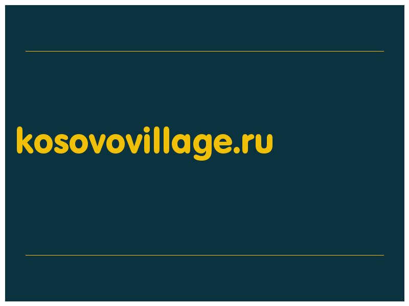 сделать скриншот kosovovillage.ru