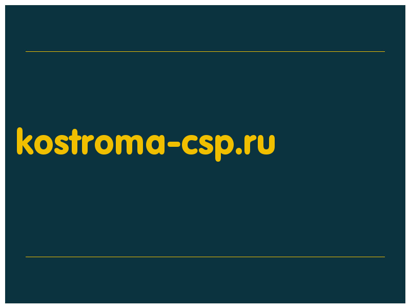сделать скриншот kostroma-csp.ru