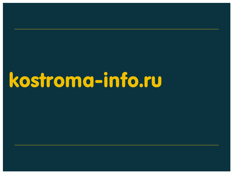 сделать скриншот kostroma-info.ru