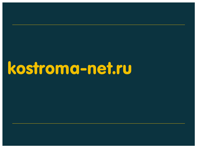 сделать скриншот kostroma-net.ru
