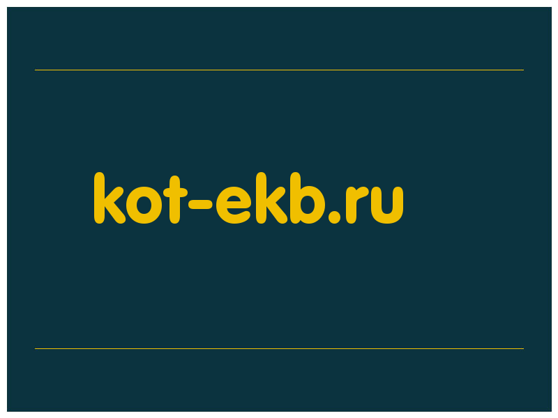 сделать скриншот kot-ekb.ru