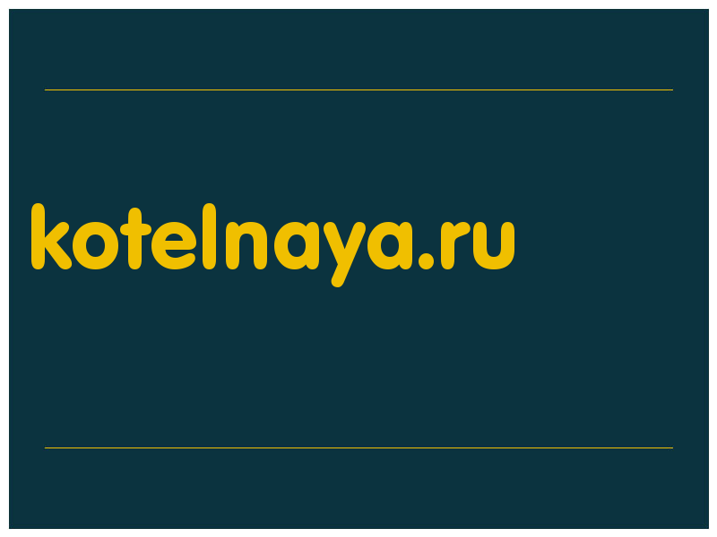 сделать скриншот kotelnaya.ru