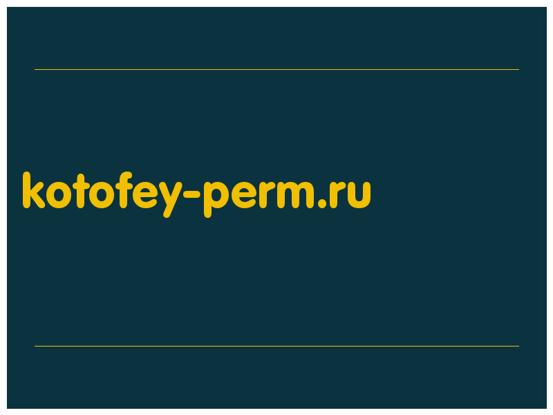 сделать скриншот kotofey-perm.ru