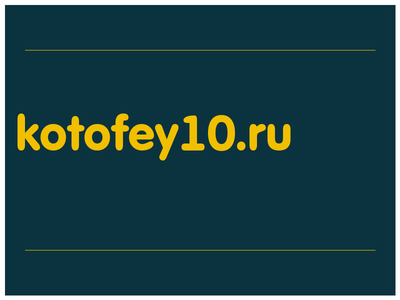 сделать скриншот kotofey10.ru