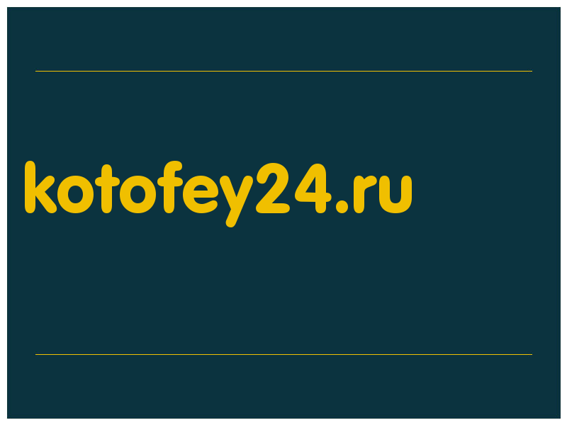сделать скриншот kotofey24.ru