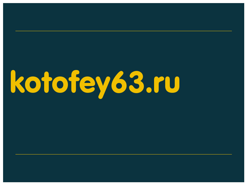 сделать скриншот kotofey63.ru