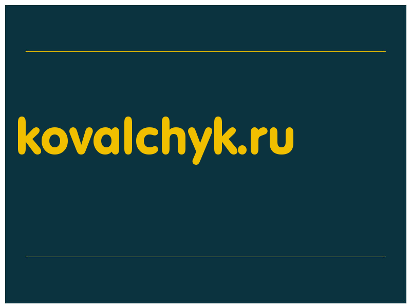 сделать скриншот kovalchyk.ru