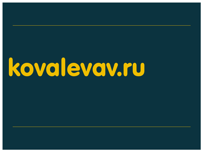 сделать скриншот kovalevav.ru