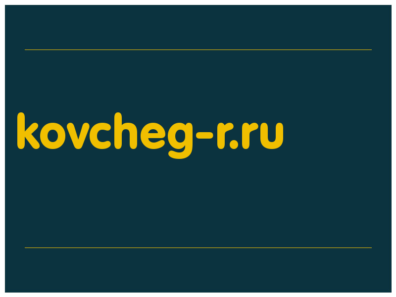 сделать скриншот kovcheg-r.ru