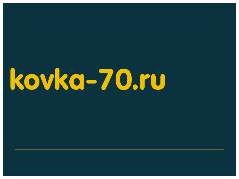 сделать скриншот kovka-70.ru