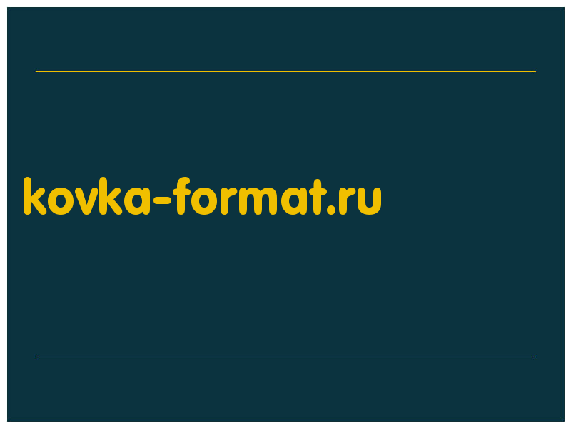 сделать скриншот kovka-format.ru