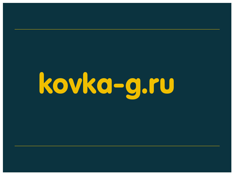 сделать скриншот kovka-g.ru