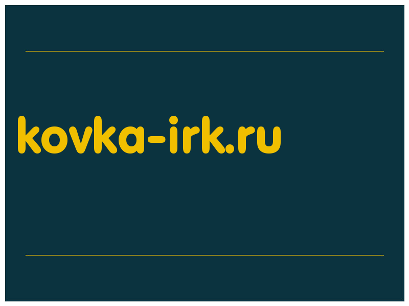 сделать скриншот kovka-irk.ru