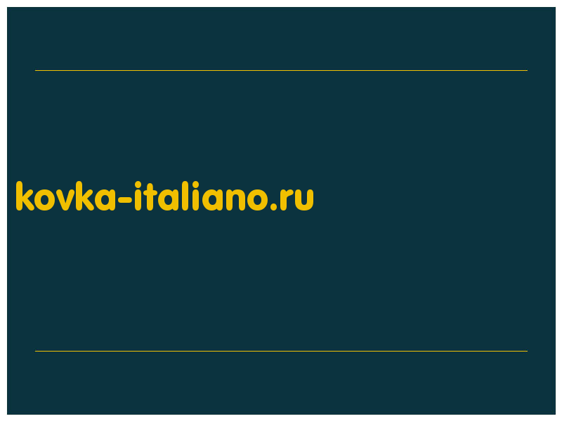 сделать скриншот kovka-italiano.ru