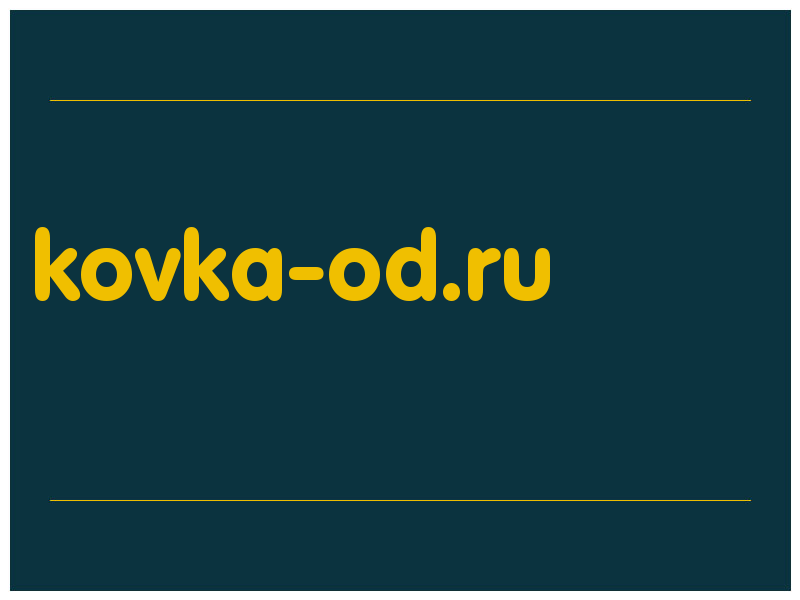 сделать скриншот kovka-od.ru