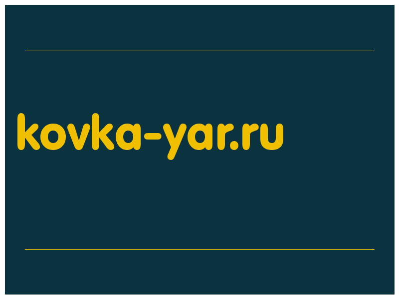 сделать скриншот kovka-yar.ru