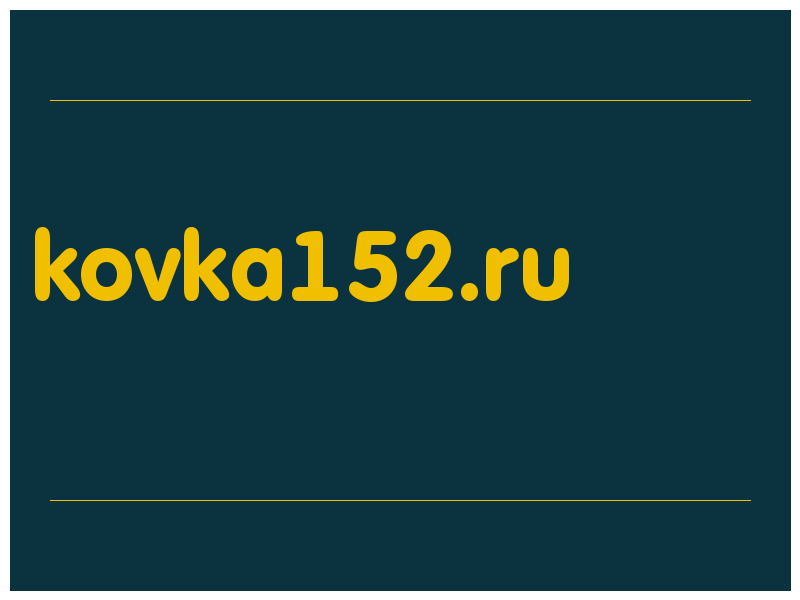 сделать скриншот kovka152.ru